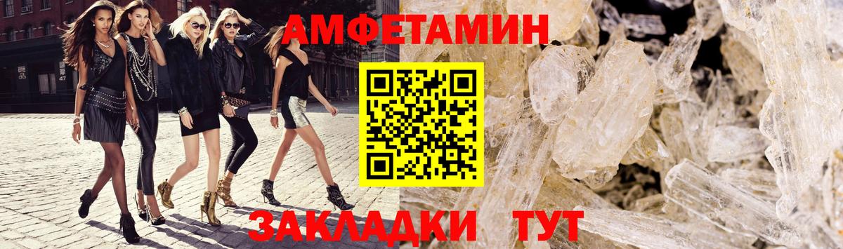Амфетамин Розовый  Вход с VPN  Amphetamine  Тосно 