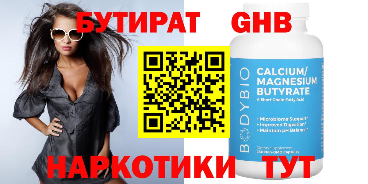 БУТИРАТ BDO 33% Тосно