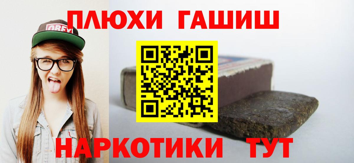 Гашиш убойный Тосно
