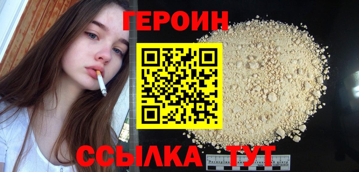 ГЕРОИН  Вход с VPN  Тосно  Героин Афган 