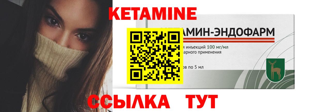 Тосно  КЕТАМИН VHQ  Вход с VPN 
