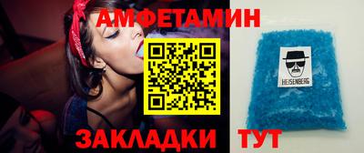спиды Новозыбков