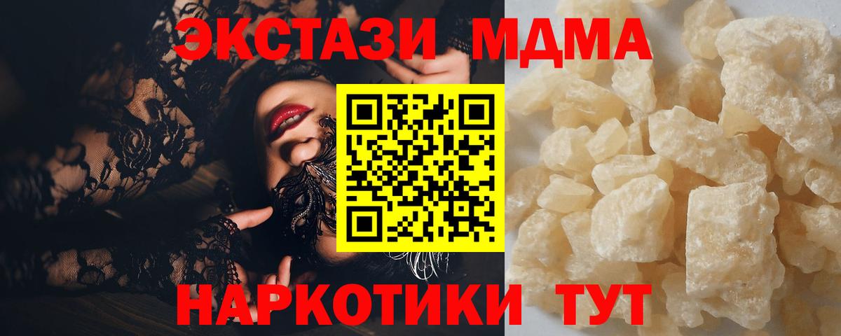 МДМА crystal  МДМА  Тосно  Вход с VPN  MDMA VHQ 