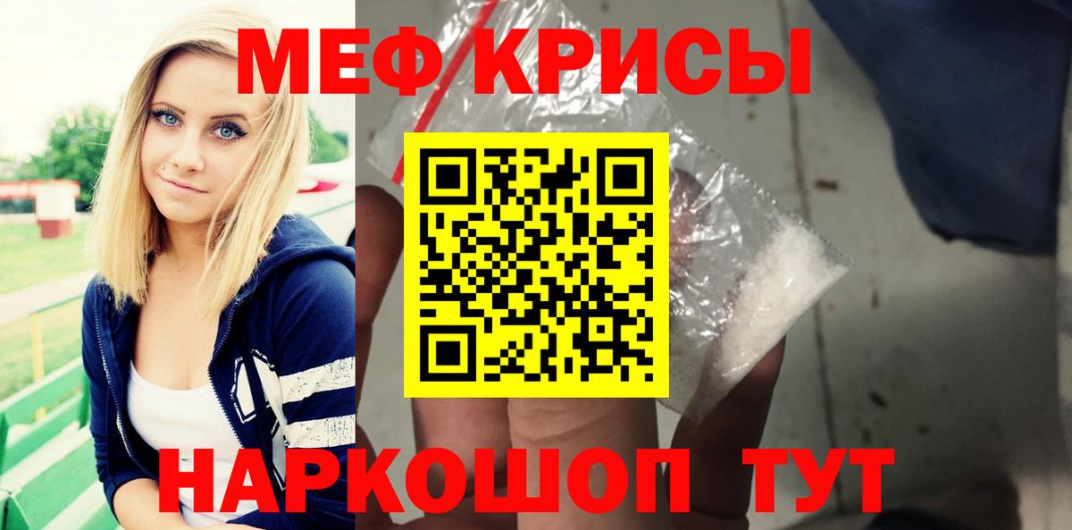 Меф мяу мяу Тосно