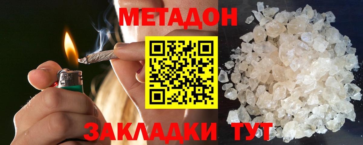 Тосно  мориарти телеграм  МЕТАДОН белоснежный  Вход с VPN  Метадон VHQ 