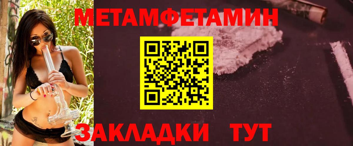 Первитин кристалл  Первитин кристалл  Первитин  Вход с VPN  Тосно 