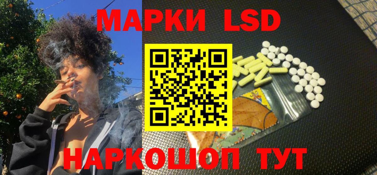 Марки NBOMe 1,8мг Тосно
